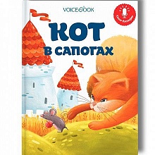Книга-диктофон "Кот в сапогах"