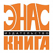 Энас-книга