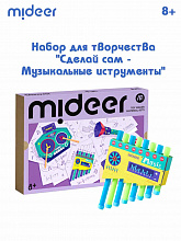 Набор для творчества "Сделай сам - Музыкальные иструменты"
